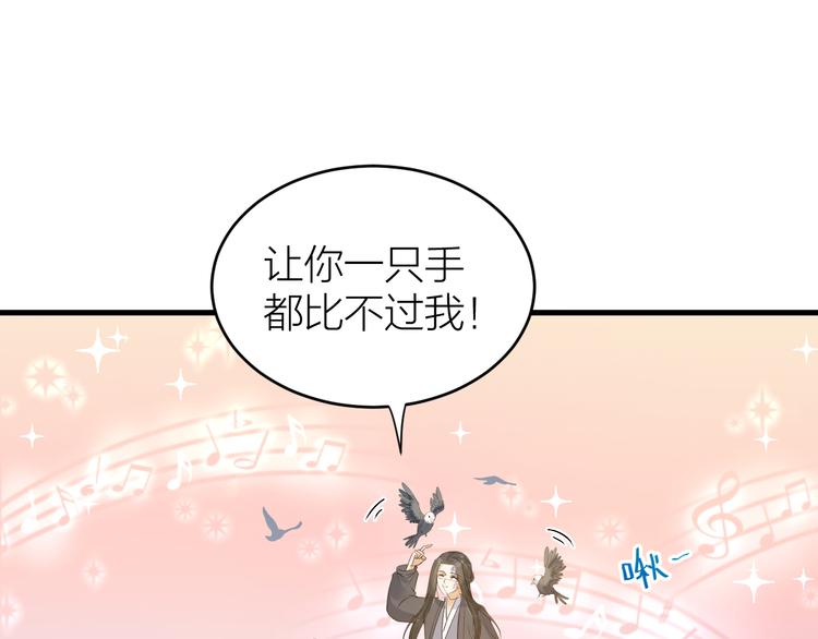 《礼崩乐坏之夜》漫画最新章节第51话 别对我动手动脚的！免费下拉式在线观看章节第【64】张图片