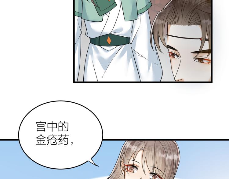 《礼崩乐坏之夜》漫画最新章节第51话 别对我动手动脚的！免费下拉式在线观看章节第【71】张图片