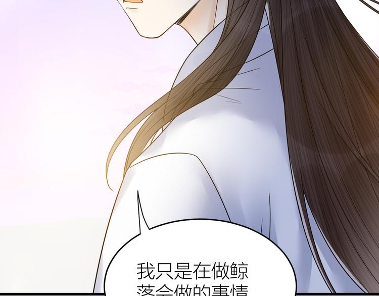 《礼崩乐坏之夜》漫画最新章节第51话 别对我动手动脚的！免费下拉式在线观看章节第【75】张图片