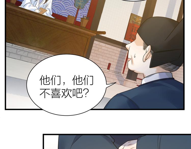 《礼崩乐坏之夜》漫画最新章节第52话 我还以为你是关心我免费下拉式在线观看章节第【10】张图片