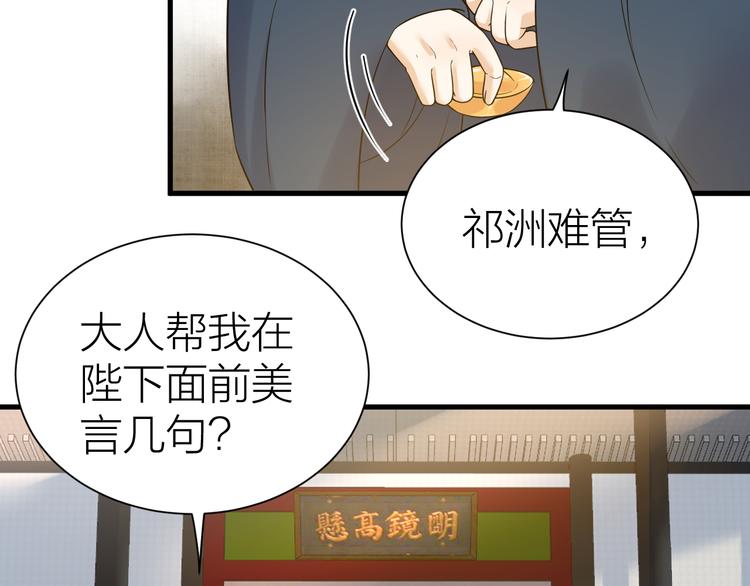 《礼崩乐坏之夜》漫画最新章节第52话 我还以为你是关心我免费下拉式在线观看章节第【11】张图片