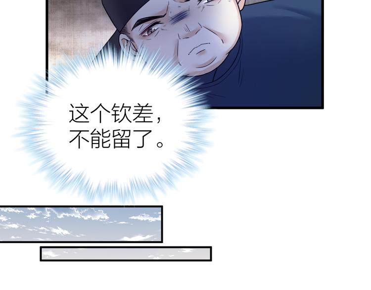 《礼崩乐坏之夜》漫画最新章节第52话 我还以为你是关心我免费下拉式在线观看章节第【21】张图片