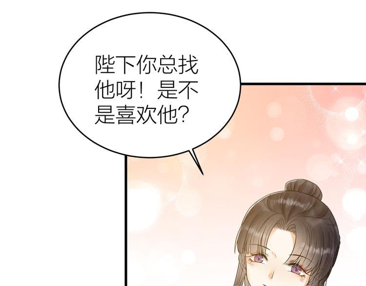 《礼崩乐坏之夜》漫画最新章节第52话 我还以为你是关心我免费下拉式在线观看章节第【30】张图片