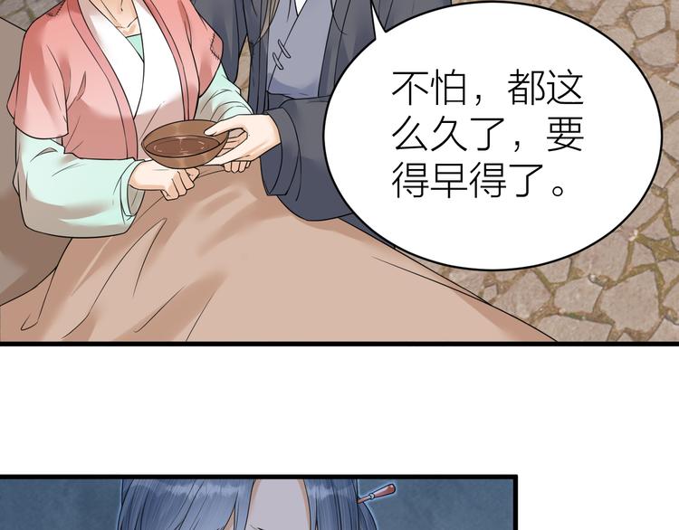 《礼崩乐坏之夜》漫画最新章节第52话 我还以为你是关心我免费下拉式在线观看章节第【39】张图片