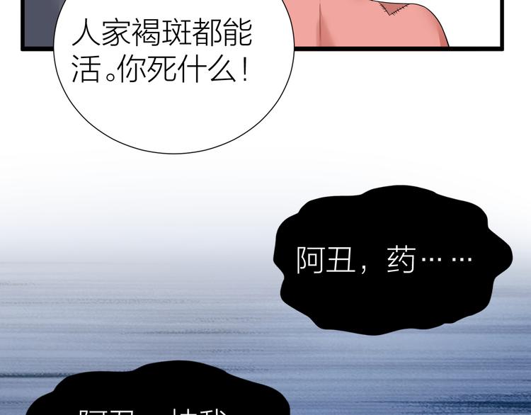 《礼崩乐坏之夜》漫画最新章节第52话 我还以为你是关心我免费下拉式在线观看章节第【42】张图片