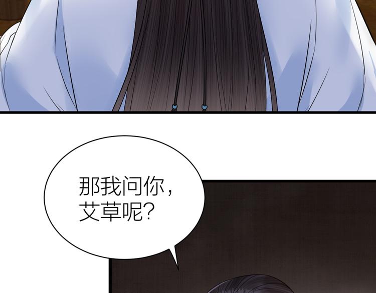 《礼崩乐坏之夜》漫画最新章节第52话 我还以为你是关心我免费下拉式在线观看章节第【6】张图片