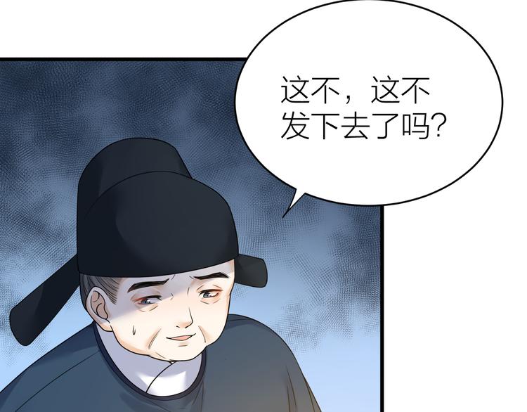 《礼崩乐坏之夜》漫画最新章节第52话 我还以为你是关心我免费下拉式在线观看章节第【8】张图片