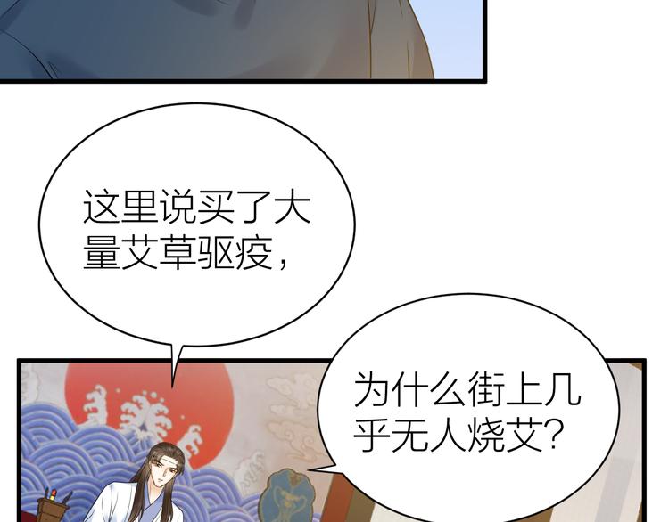 《礼崩乐坏之夜》漫画最新章节第52话 我还以为你是关心我免费下拉式在线观看章节第【9】张图片