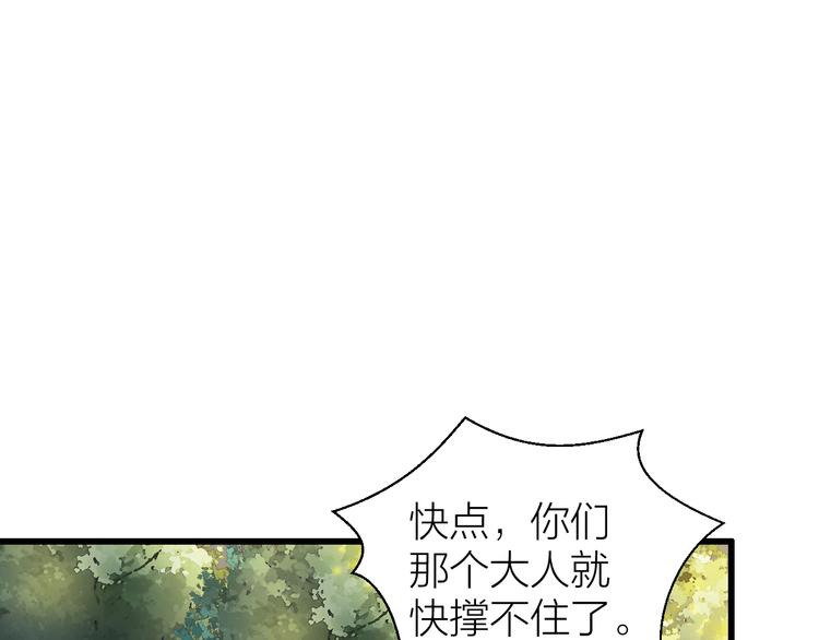 《礼崩乐坏之夜》漫画最新章节第53话 以命相救免费下拉式在线观看章节第【10】张图片