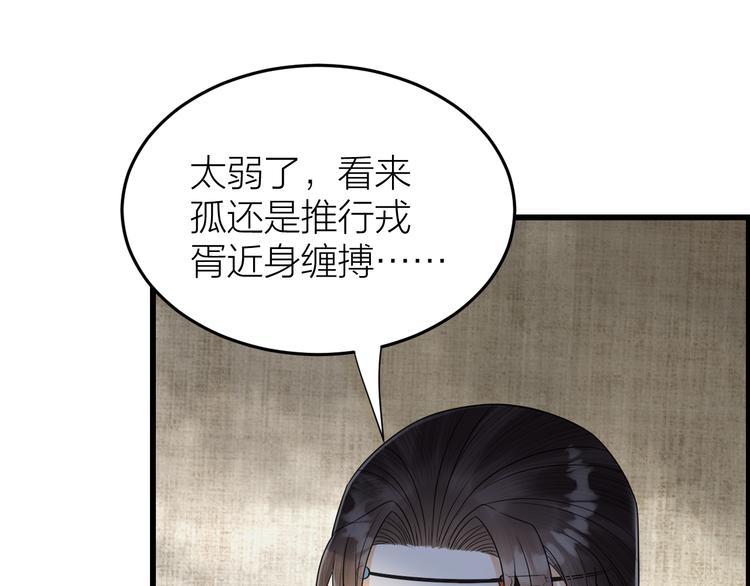 《礼崩乐坏之夜》漫画最新章节第53话 以命相救免费下拉式在线观看章节第【14】张图片