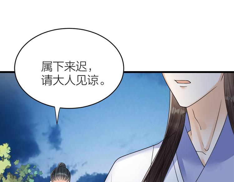 《礼崩乐坏之夜》漫画最新章节第53话 以命相救免费下拉式在线观看章节第【16】张图片