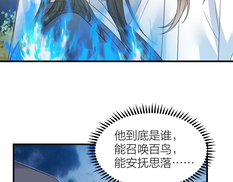 《礼崩乐坏之夜》漫画最新章节第53话 以命相救免费下拉式在线观看章节第【25】张图片