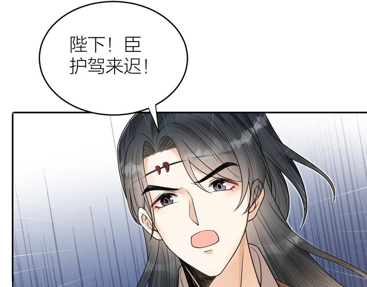 《礼崩乐坏之夜》漫画最新章节第53话 以命相救免费下拉式在线观看章节第【30】张图片