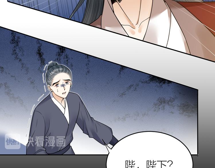 《礼崩乐坏之夜》漫画最新章节第53话 以命相救免费下拉式在线观看章节第【31】张图片