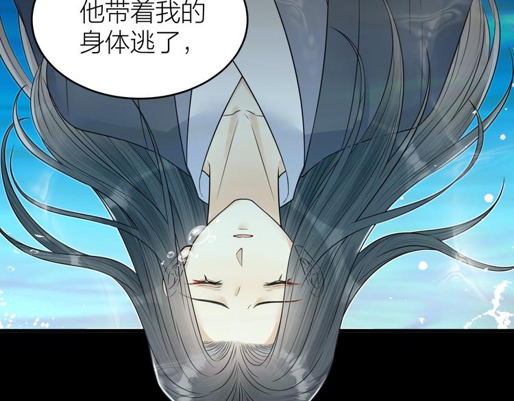 《礼崩乐坏之夜》漫画最新章节第53话 以命相救免费下拉式在线观看章节第【34】张图片