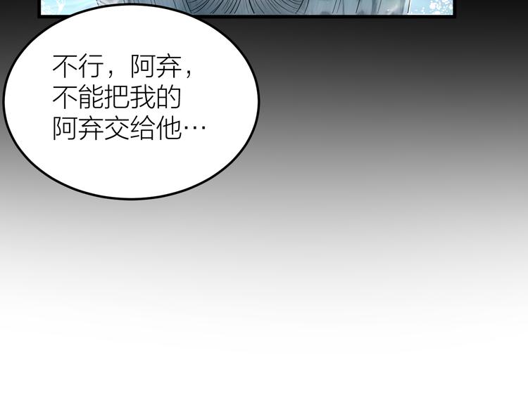 《礼崩乐坏之夜》漫画最新章节第53话 以命相救免费下拉式在线观看章节第【36】张图片