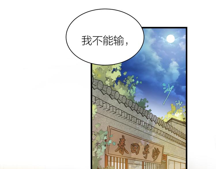 《礼崩乐坏之夜》漫画最新章节第53话 以命相救免费下拉式在线观看章节第【37】张图片