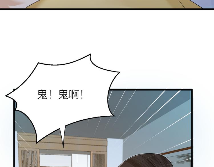 《礼崩乐坏之夜》漫画最新章节第53话 以命相救免费下拉式在线观看章节第【44】张图片