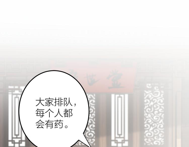 《礼崩乐坏之夜》漫画最新章节第53话 以命相救免费下拉式在线观看章节第【62】张图片