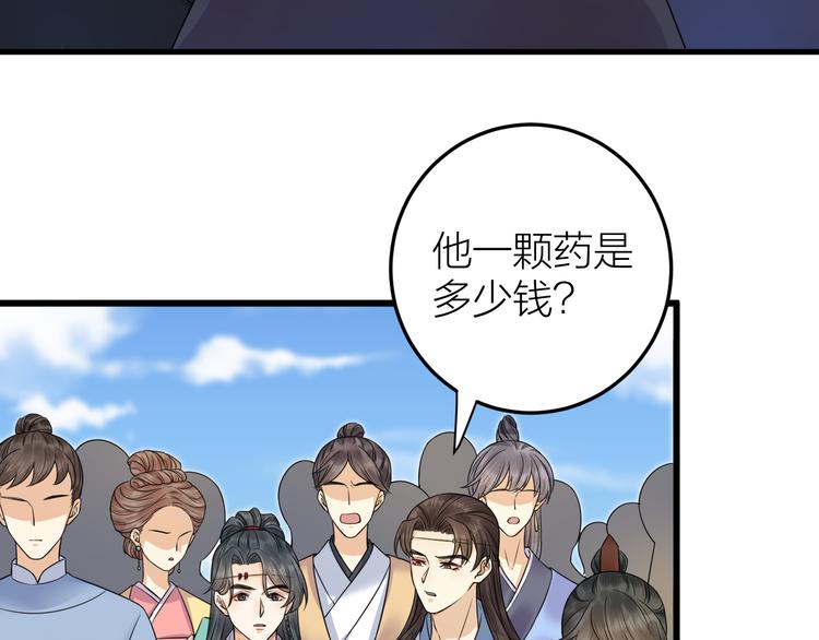 《礼崩乐坏之夜》漫画最新章节第53话 以命相救免费下拉式在线观看章节第【64】张图片