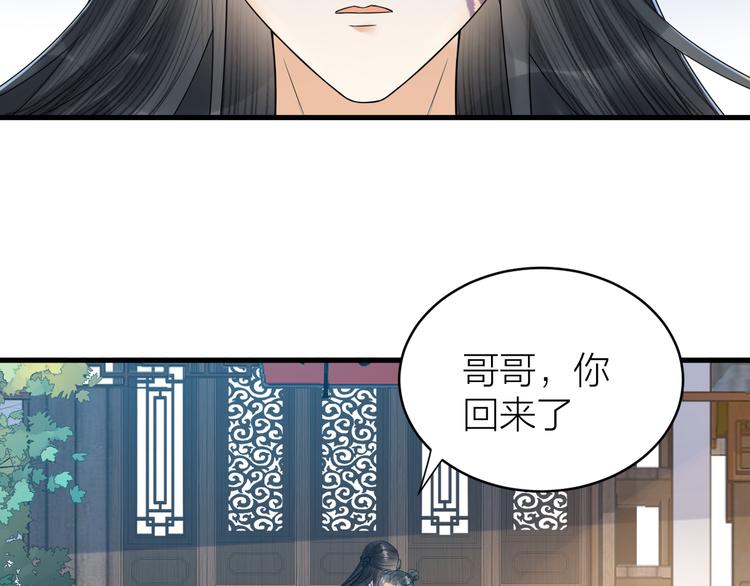 《礼崩乐坏之夜》漫画最新章节第54话 杀了他免费下拉式在线观看章节第【12】张图片