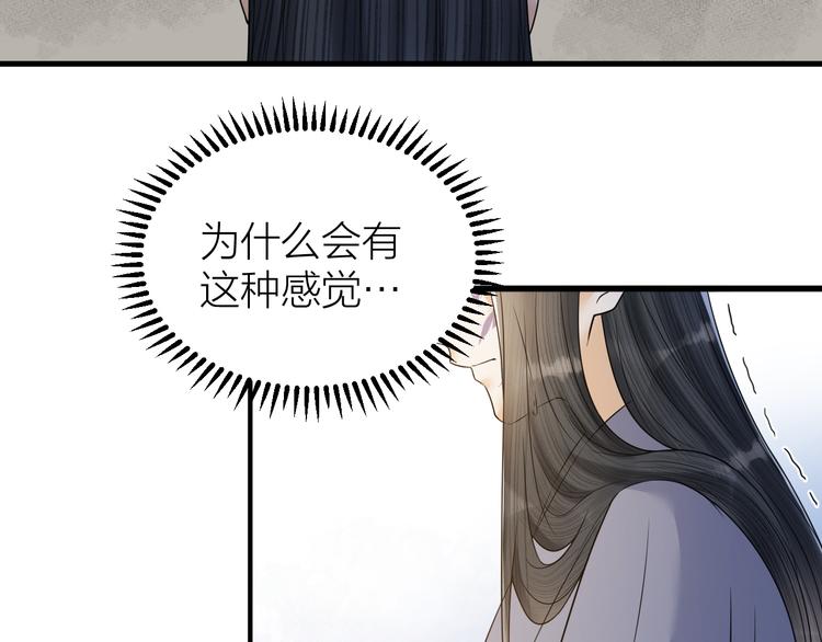 《礼崩乐坏之夜》漫画最新章节第54话 杀了他免费下拉式在线观看章节第【14】张图片