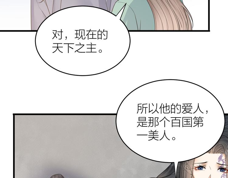 《礼崩乐坏之夜》漫画最新章节第54话 杀了他免费下拉式在线观看章节第【20】张图片