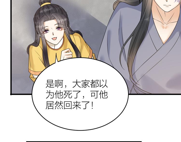 《礼崩乐坏之夜》漫画最新章节第54话 杀了他免费下拉式在线观看章节第【21】张图片