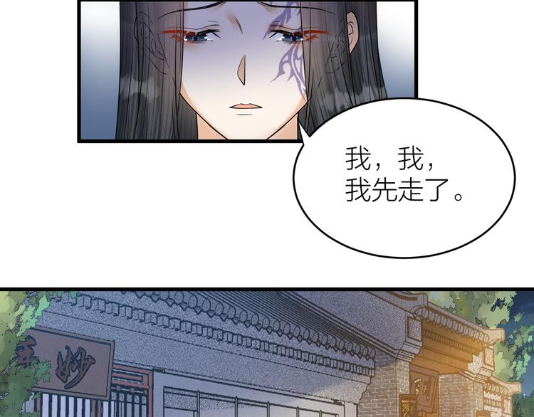 《礼崩乐坏之夜》漫画最新章节第54话 杀了他免费下拉式在线观看章节第【22】张图片