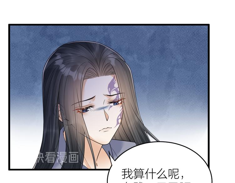 《礼崩乐坏之夜》漫画最新章节第54话 杀了他免费下拉式在线观看章节第【24】张图片