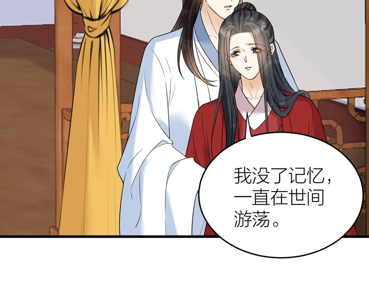 《礼崩乐坏之夜》漫画最新章节第54话 杀了他免费下拉式在线观看章节第【27】张图片