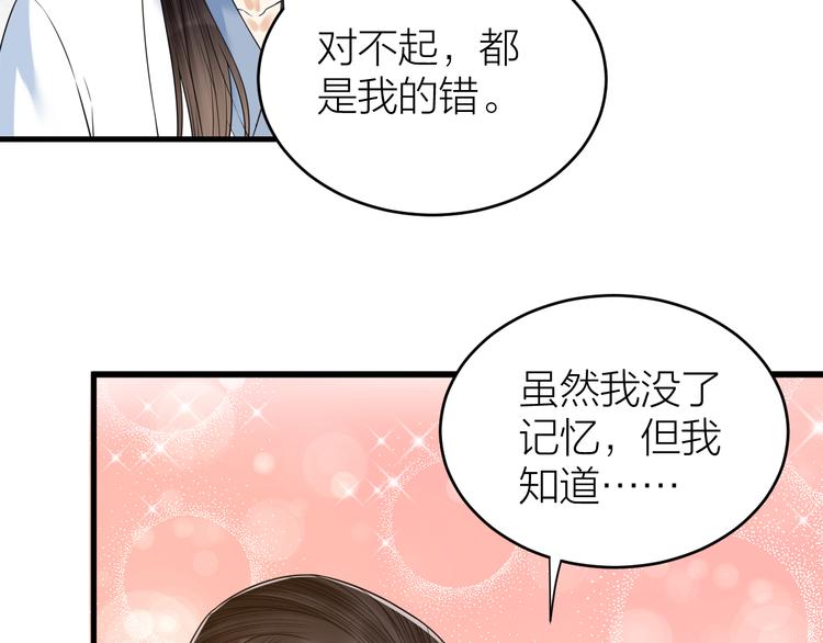 《礼崩乐坏之夜》漫画最新章节第54话 杀了他免费下拉式在线观看章节第【29】张图片