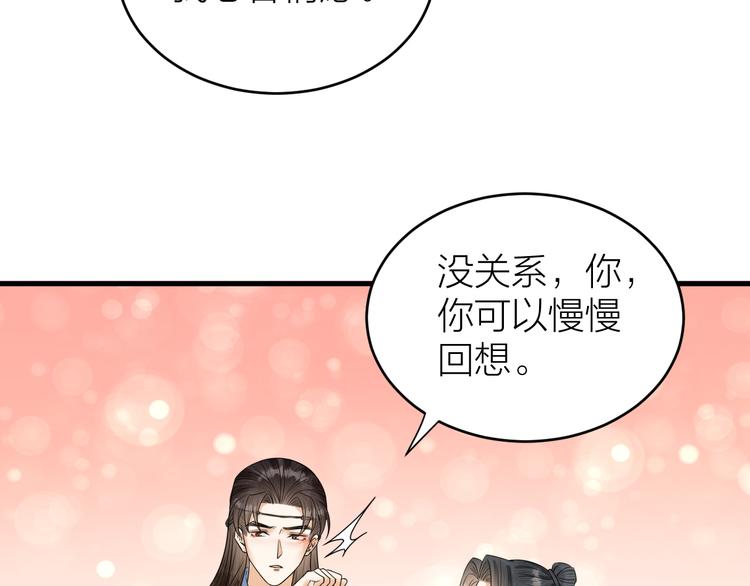 《礼崩乐坏之夜》漫画最新章节第54话 杀了他免费下拉式在线观看章节第【31】张图片