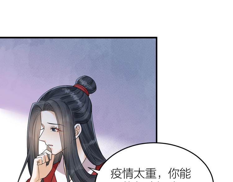 《礼崩乐坏之夜》漫画最新章节第54话 杀了他免费下拉式在线观看章节第【34】张图片