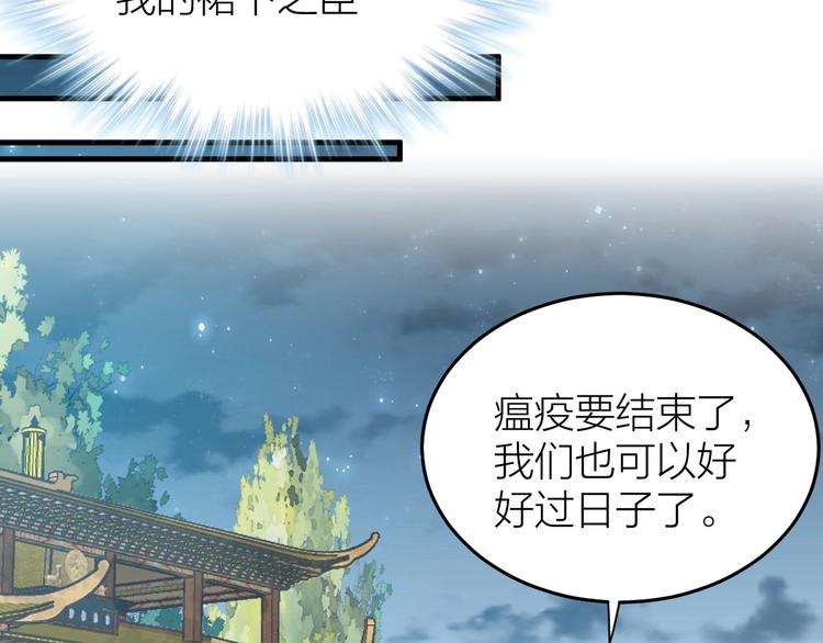 《礼崩乐坏之夜》漫画最新章节第54话 杀了他免费下拉式在线观看章节第【41】张图片