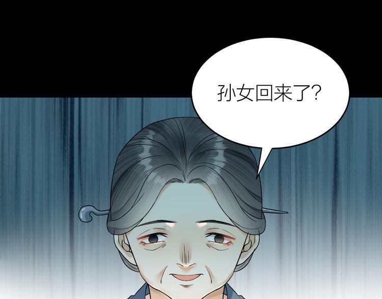 《礼崩乐坏之夜》漫画最新章节第54话 杀了他免费下拉式在线观看章节第【48】张图片