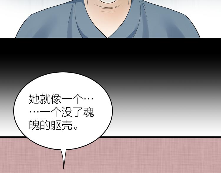 《礼崩乐坏之夜》漫画最新章节第54话 杀了他免费下拉式在线观看章节第【49】张图片