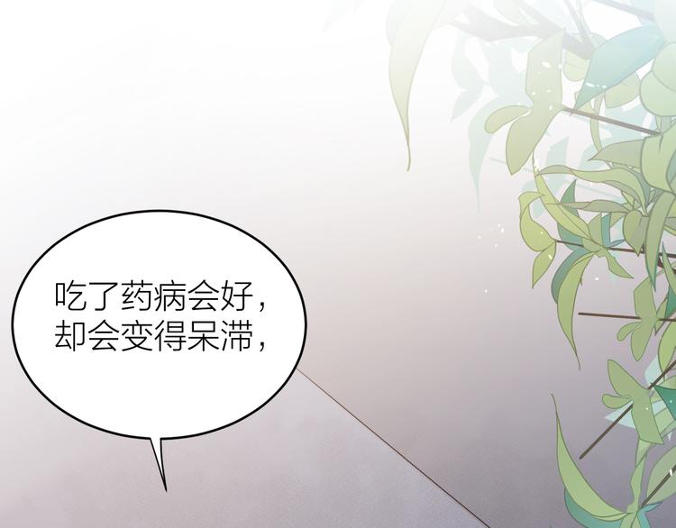 《礼崩乐坏之夜》漫画最新章节第54话 杀了他免费下拉式在线观看章节第【51】张图片