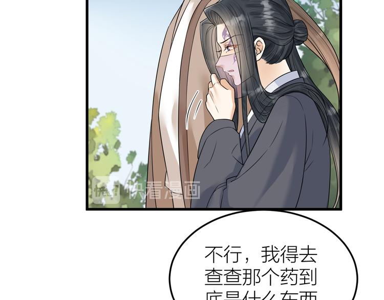 《礼崩乐坏之夜》漫画最新章节第54话 杀了他免费下拉式在线观看章节第【55】张图片