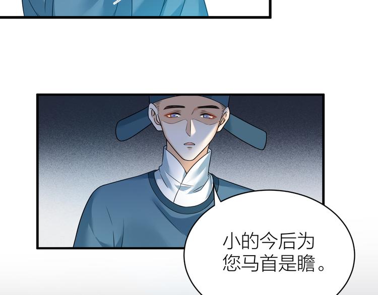 《礼崩乐坏之夜》漫画最新章节第54话 杀了他免费下拉式在线观看章节第【65】张图片