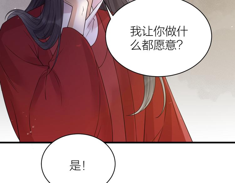 《礼崩乐坏之夜》漫画最新章节第54话 杀了他免费下拉式在线观看章节第【67】张图片