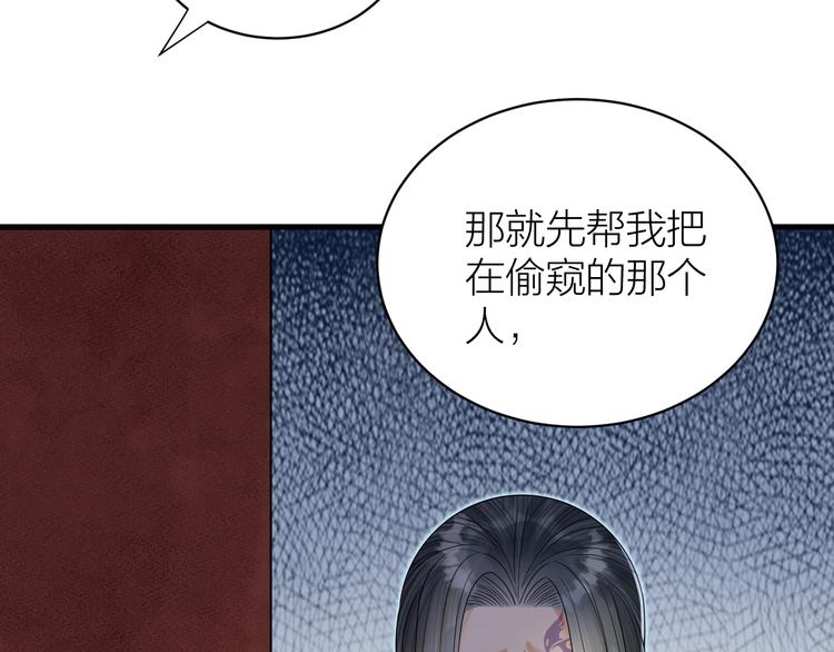 《礼崩乐坏之夜》漫画最新章节第54话 杀了他免费下拉式在线观看章节第【68】张图片