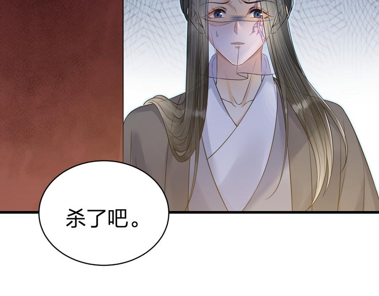 《礼崩乐坏之夜》漫画最新章节第54话 杀了他免费下拉式在线观看章节第【69】张图片