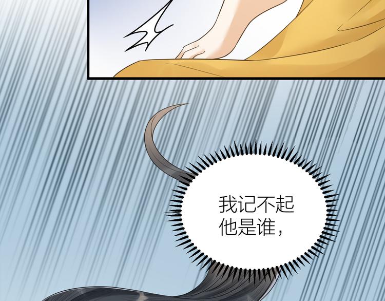 《礼崩乐坏之夜》漫画最新章节第54话 杀了他免费下拉式在线观看章节第【7】张图片