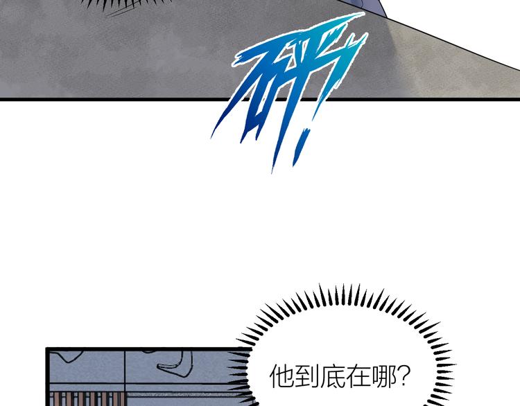 《礼崩乐坏之夜》漫画最新章节第54话 杀了他免费下拉式在线观看章节第【9】张图片