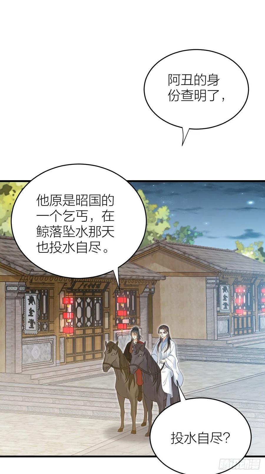 《礼崩乐坏之夜》漫画最新章节第55话 要阻止他免费下拉式在线观看章节第【12】张图片