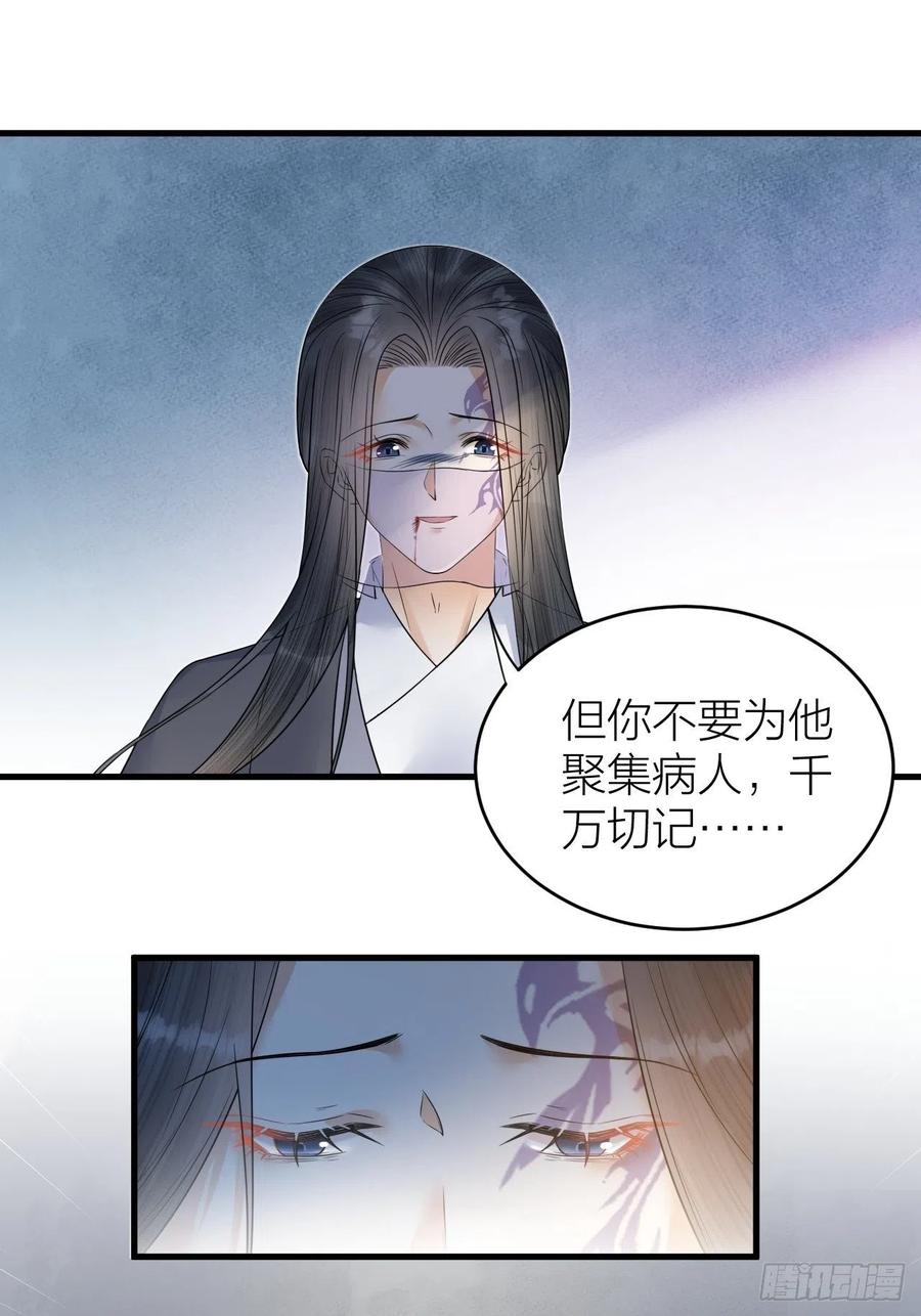 《礼崩乐坏之夜》漫画最新章节第55话 要阻止他免费下拉式在线观看章节第【22】张图片