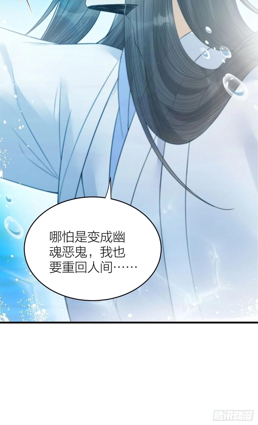 《礼崩乐坏之夜》漫画最新章节第55话 要阻止他免费下拉式在线观看章节第【34】张图片