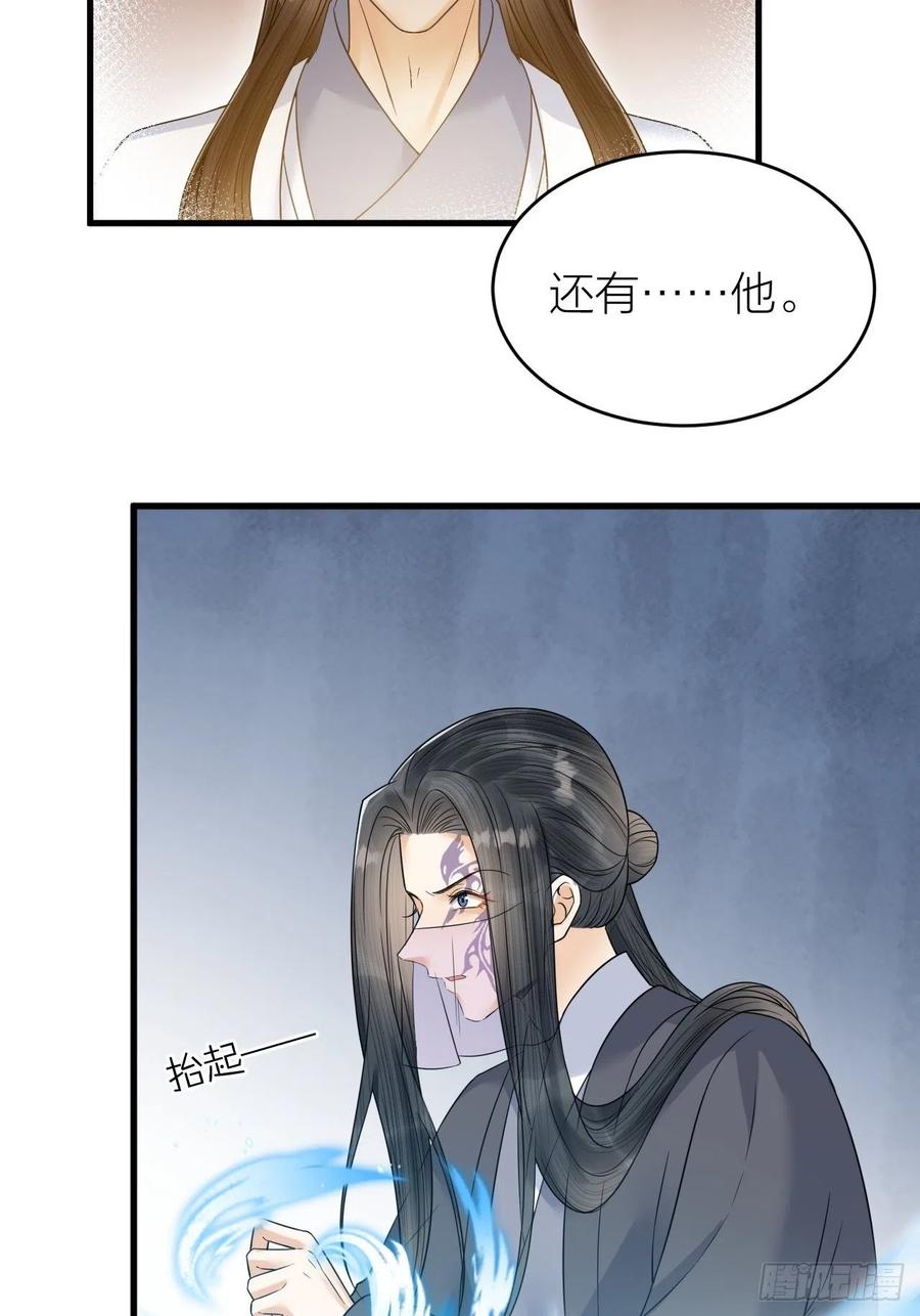 《礼崩乐坏之夜》漫画最新章节第55话 要阻止他免费下拉式在线观看章节第【8】张图片