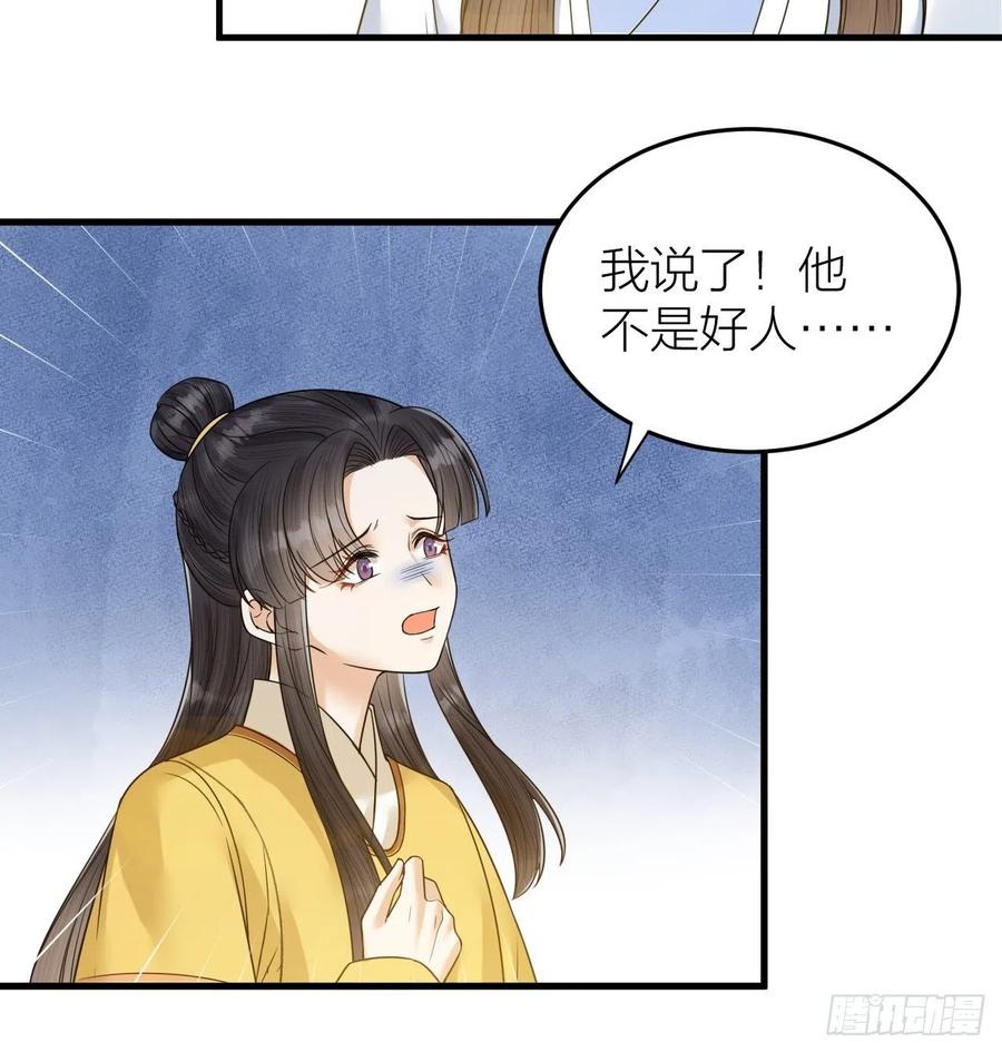 《礼崩乐坏之夜》漫画最新章节第56话 这一切都是阴谋！免费下拉式在线观看章节第【10】张图片